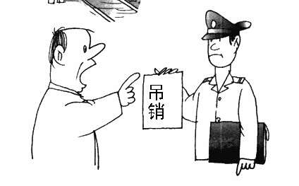 公司長期不經營會被吊銷嗎？