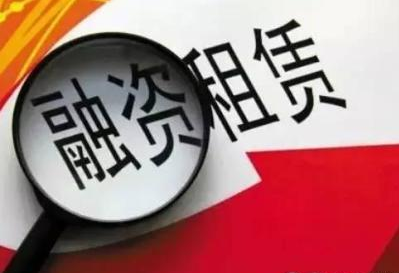 注冊融資租賃公司需要什么條件？