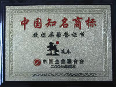 申請知名商標要什么資料？