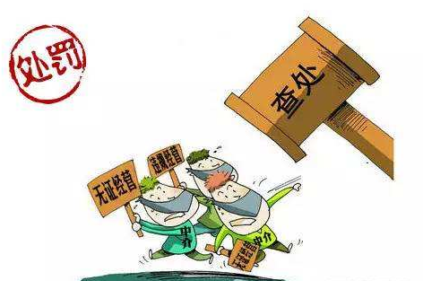 哪些情況不屬于無證無照經營？