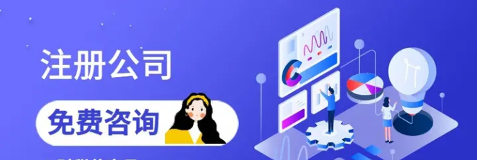 北京注冊公司要準備的資料、北京代辦營業執照、北京執照辦理