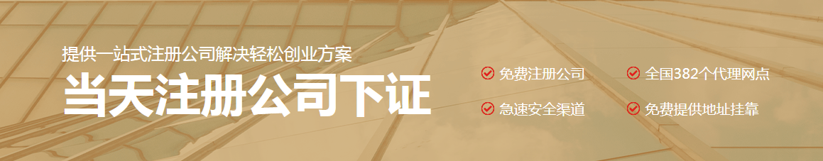 申請電商食品經營許可證中常見問題